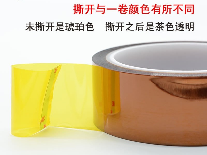 3m7413D聚酰亞胺膠帶 3m7413D聚酰亞胺膠帶