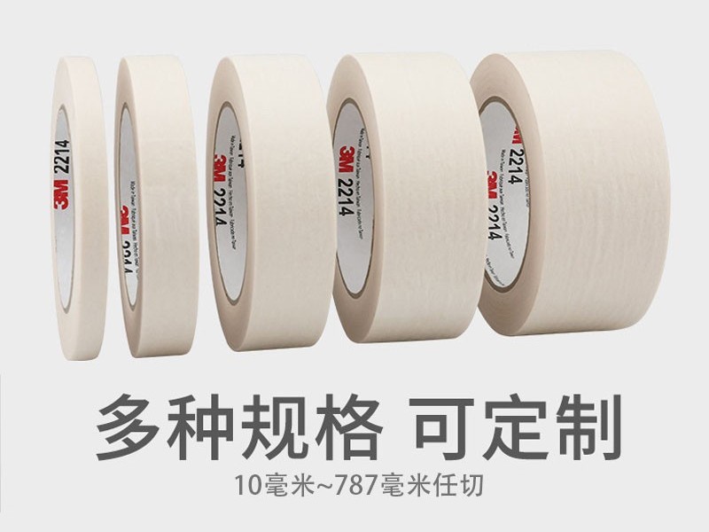3m2214美紋紙膠帶 分切 3m2214美紋紙膠帶 分切