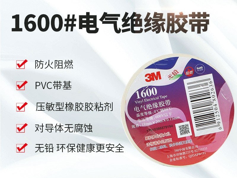 3m1600膠帶 3m1600膠帶