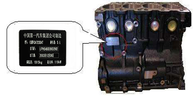 汽車發動機標簽