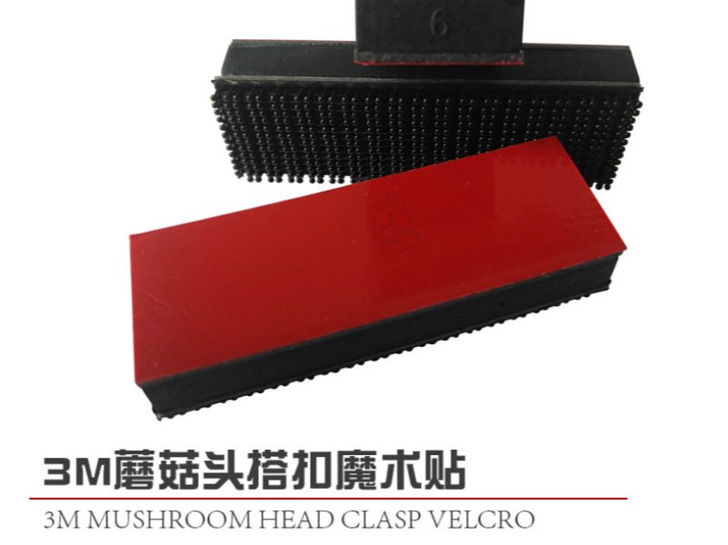 3m3741/5412 3780/5412魔術貼背膠加工模切成型 3m3741/5412 3780/5412魔術貼背膠加工模切成型