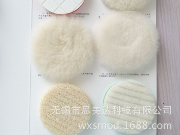 廠家供應各種羊毛球、海綿盤等研磨拋光產品 可按要求加工