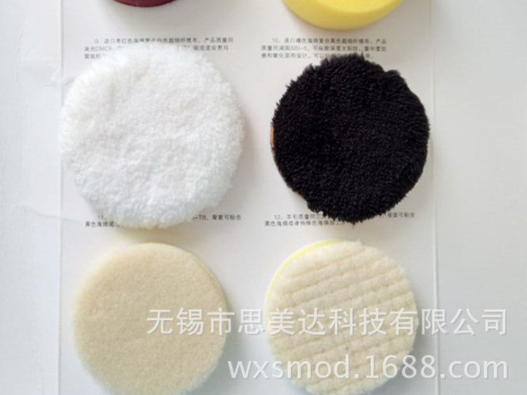 廠家供應各種羊毛球、海綿盤等研磨拋光產品 可按要求加工