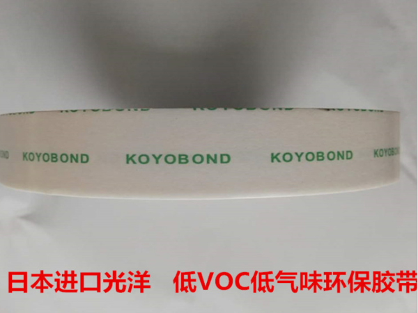 供應日本光洋汽車內飾專用環保低氣味VOC雙面膠KR-162KW 定制模切