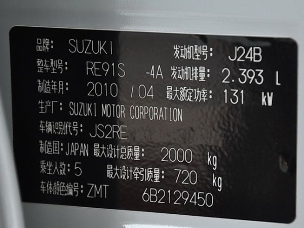 汽車發動機標簽