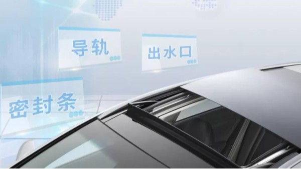 膠粘廠家汽車天窗該怎樣定期養護，不要等出現問題追悔莫及！