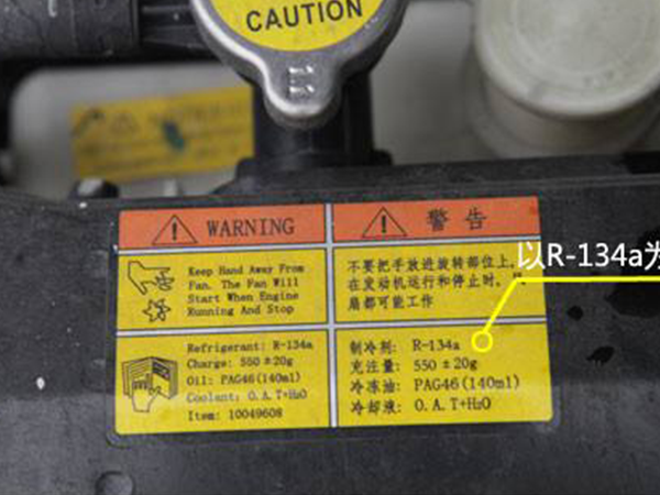 汽車冷媒標簽 汽車冷媒標簽
