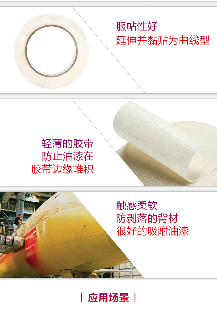 3m200美紋紙膠帶 3m200美紋紙膠帶