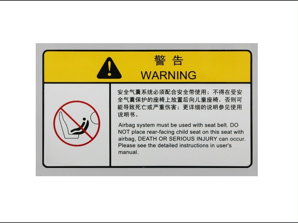 汽車遮陽板標簽 汽車遮陽板標簽