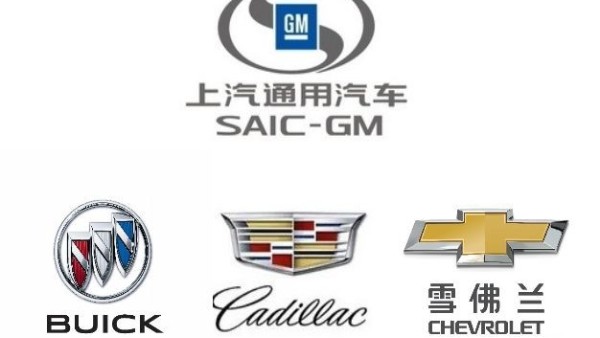 2019年汽車制造大咖—上汽通用是怎么賣車的？