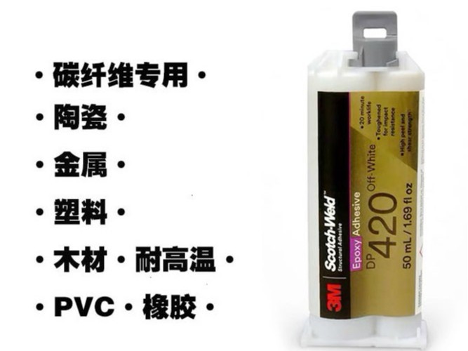 3mdp420膠水 3mdp420膠水