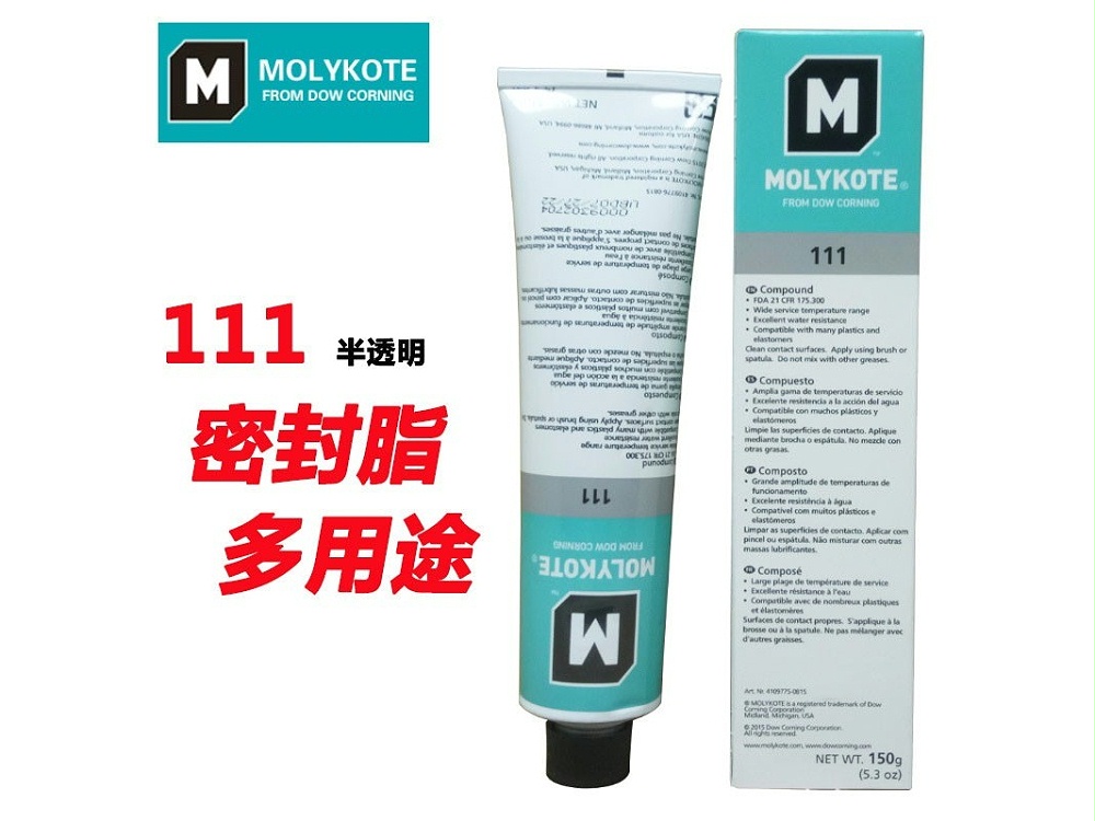 MOLYKOTE111密封硅脂 道康寧111硅脂 活塞橡膠圈密封白油脂150G MOLYKOTE111密封硅脂 道康寧111硅脂 活塞橡膠圈密封白油脂150G