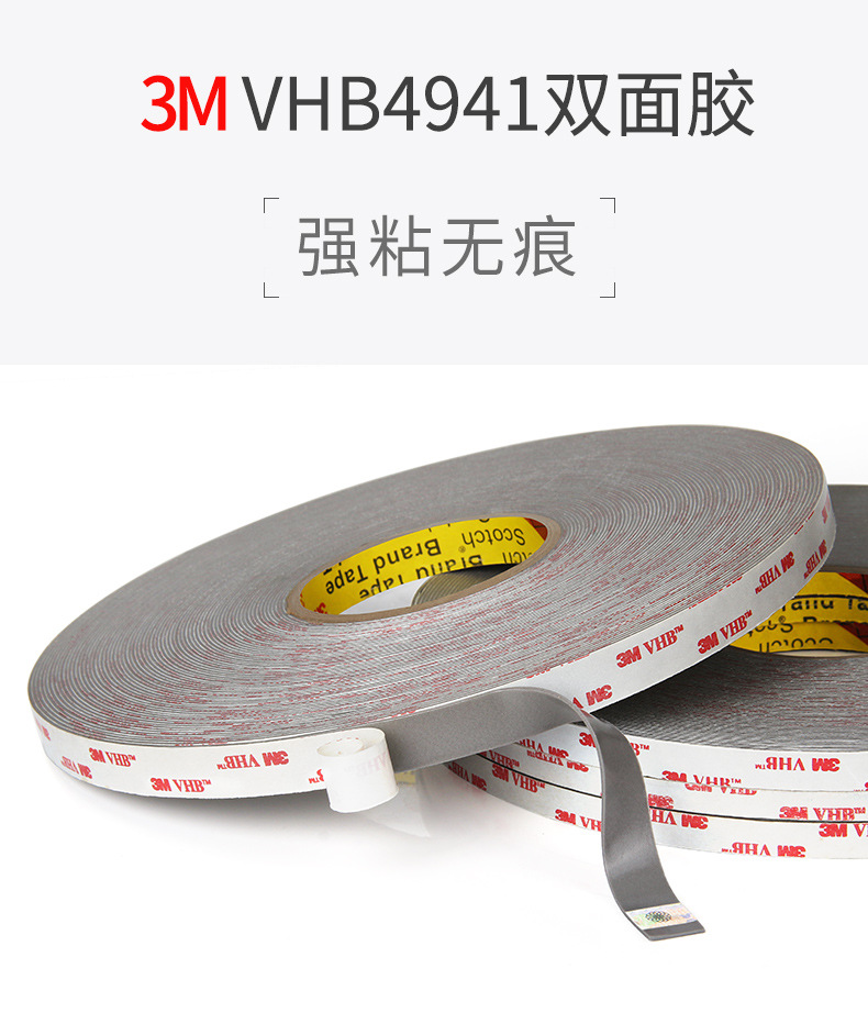 3m4941VHB 3m4941VHB