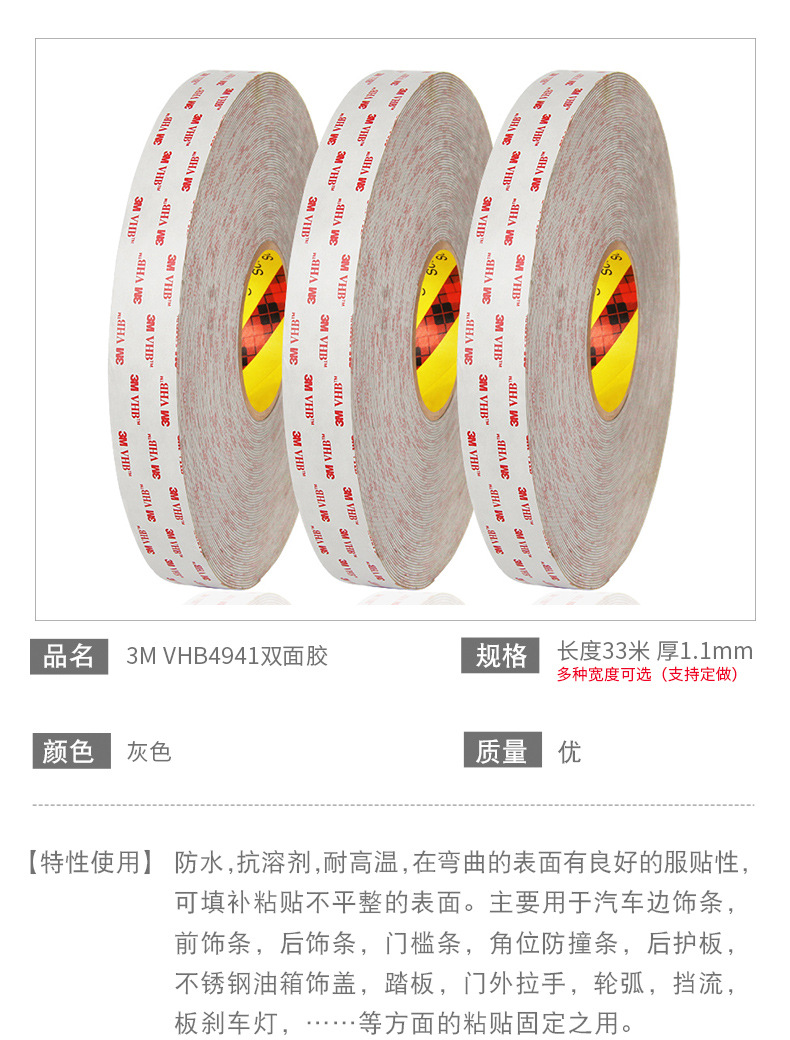 3m4941VHB 3m4941VHB