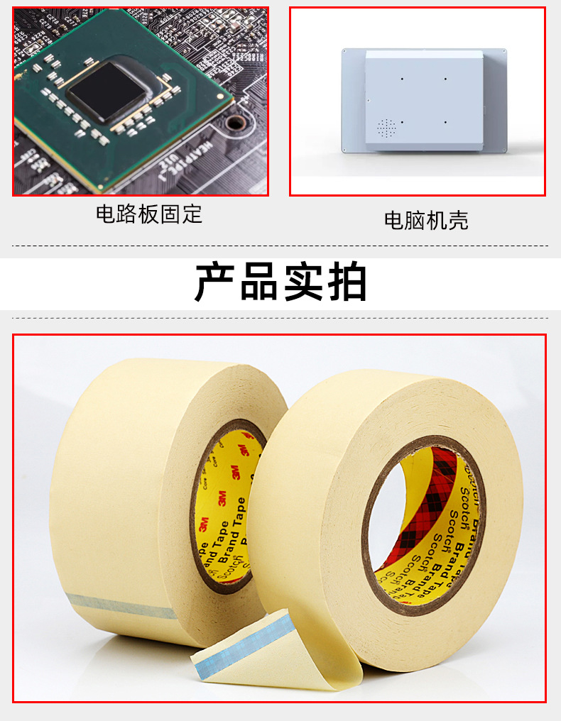 3m2310美紋紙膠帶 3m2310美紋紙膠帶