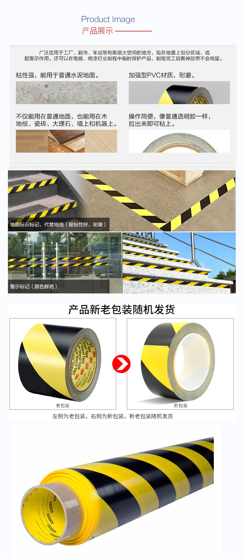 3m5702警示膠帶應用 3m5702警示膠帶應用