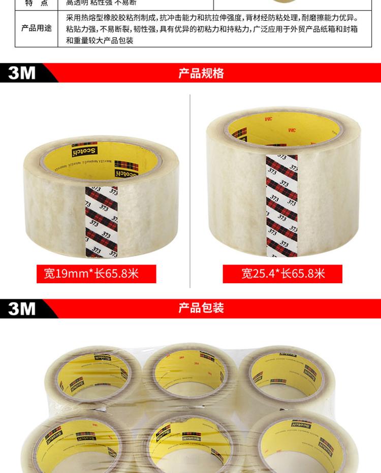 3m373膠帶 3m373膠帶