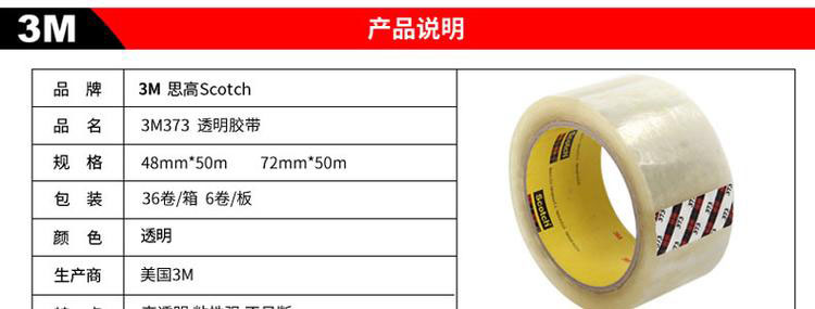 3m373膠帶 3m373膠帶