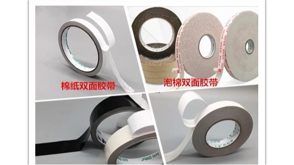 如何選擇雙面膠呢？