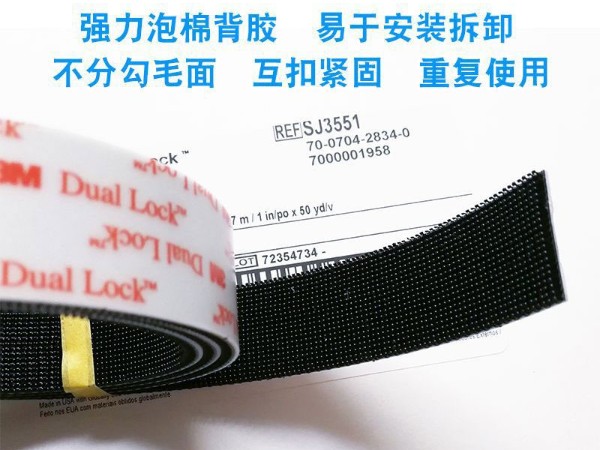 3MSJ3551魔術貼 3MSJ3551魔術貼