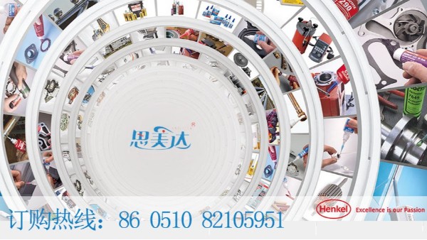 漢高樂泰膠水在汽車零部件泵的軸承架的維護中如何應用？