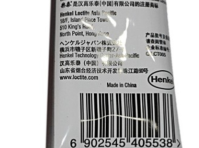 Henkel漢高樂泰發動機變速箱密封膠原廠級硅橡膠耐油耐高溫膠 Henkel漢高樂泰發動機變速箱密封膠原廠級硅橡膠耐油耐高溫膠